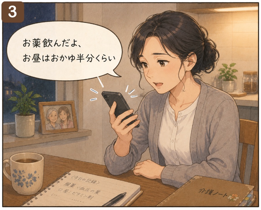 服薬と食事の様子をスマホに向かって声で伝える女性